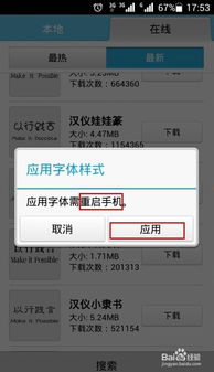 华为手机文字怎么编辑 华为手机文字怎么编辑