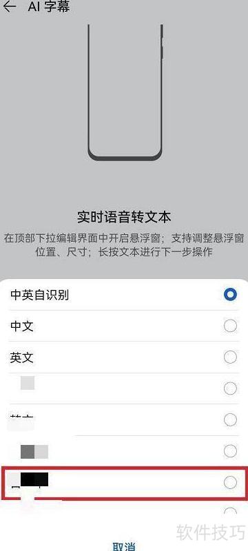 华为手机上怎么翻译