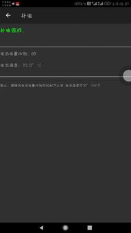 华为手机怎么补电码