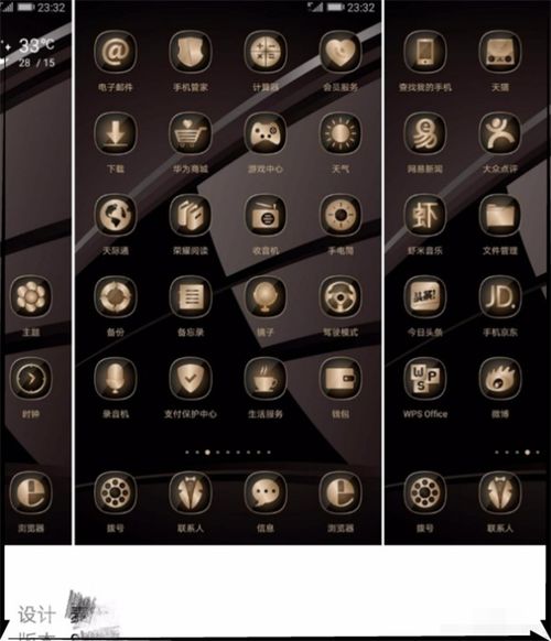 华为手机怎么放图标