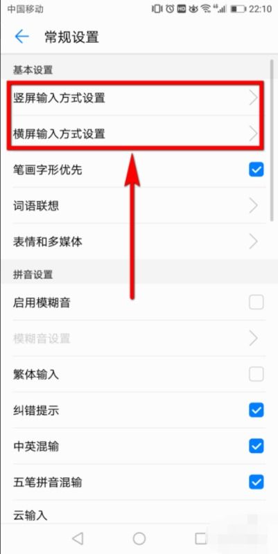 华为手机怎么设置净化