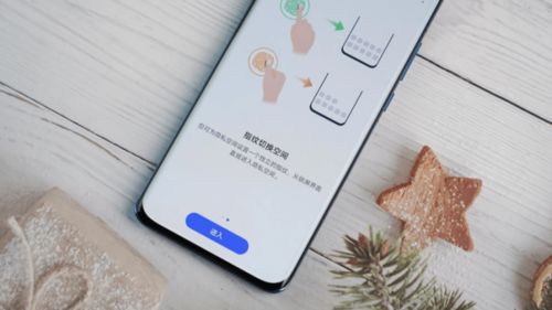 华为手机要怎么上锁