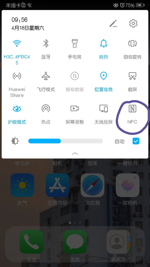 华为手机怎么在线提问