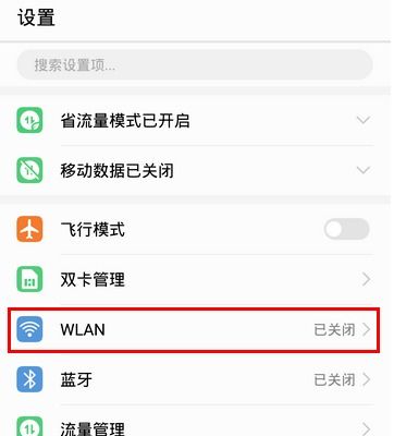 华为手机怎么隐藏网速
