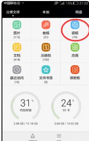 快手怎么直播华为手机