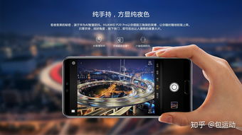 华为手机怎么修夜景