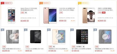 华为手机怎么绑京东