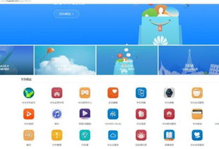 怎么呼唤华为手机助手