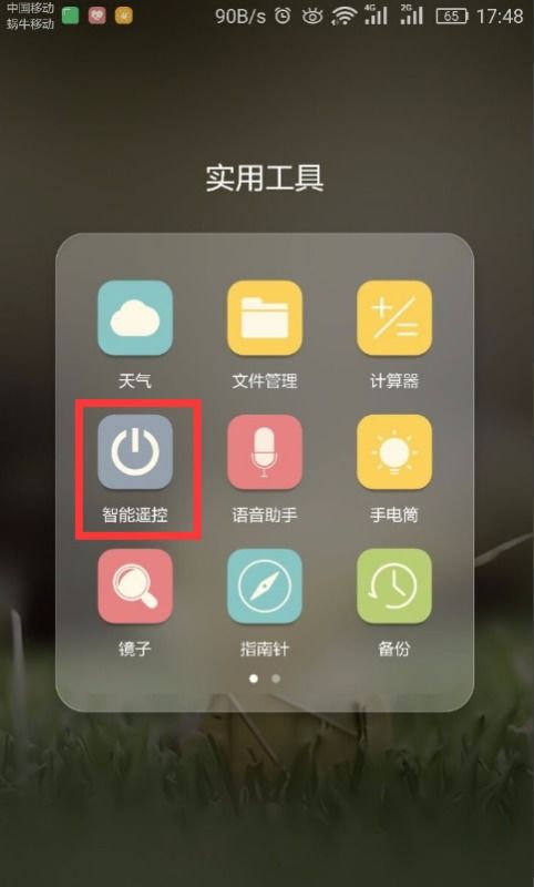 华为手机怎么调开空调 华为手机怎么调开空调