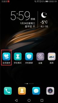 华为手机怎么重启教程