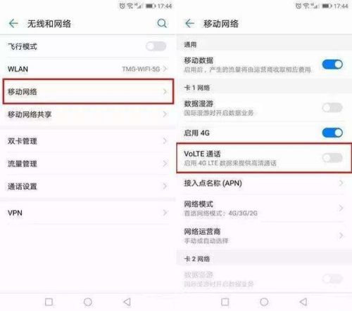 华为手机hd怎么删掉