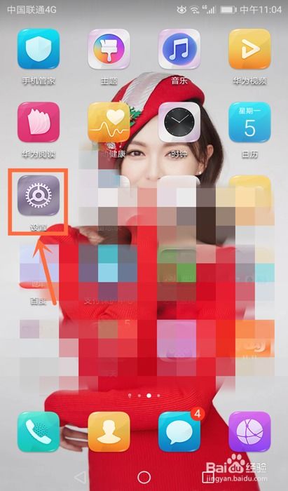 怎么隐藏华为手机按键