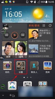 华为手机怎么缓存网页