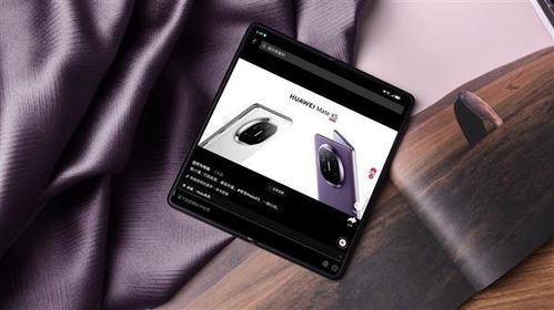 华为折叠手机怎么满屏