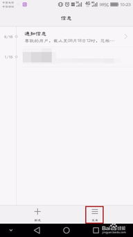 华为手机删除怎么设置