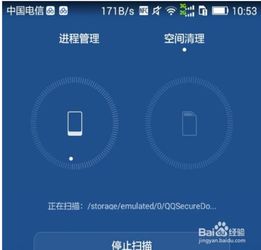 华为手机怎么听课加速