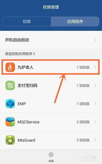 华为手机怎么互换程序