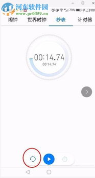 怎么打开华为手机秒表