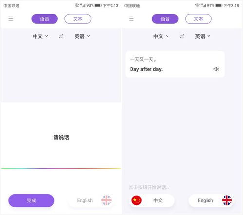 华为手机怎么翻译语言 华为手机怎么翻译语言