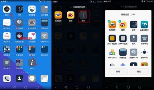 华为手机怎么移出数据