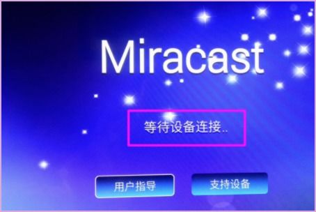 华为手机怎么投到skyworth