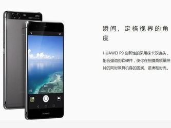 华为手机新闻怎么写