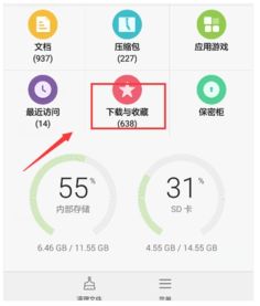 华为手机怎么下载公积金