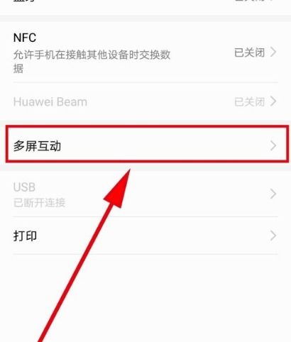 华为手机页面怎么置顶