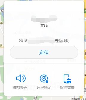 华为定位怎么手机找回
