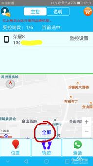 华为手机怎么定位地图