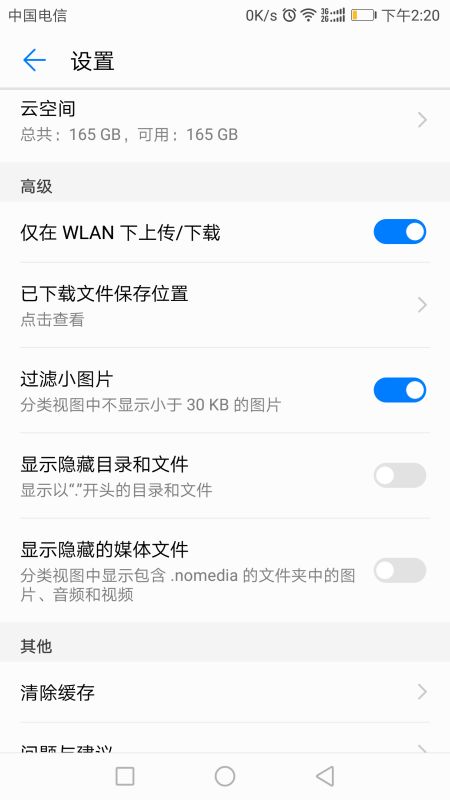 华为手机隐藏怎么显示