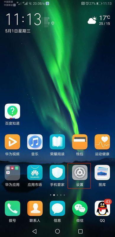 华为手机怎么分屏快捷