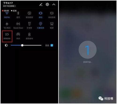华为手机怎么开蓝牙