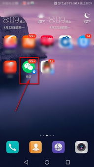 华为手机怎么修改彩虹