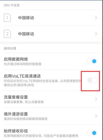 华为手机hd怎么去掉 华为手机hd怎么去掉