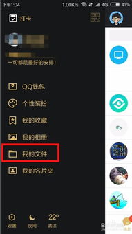 华为手机微云怎么打开 华为手机微云怎么打开