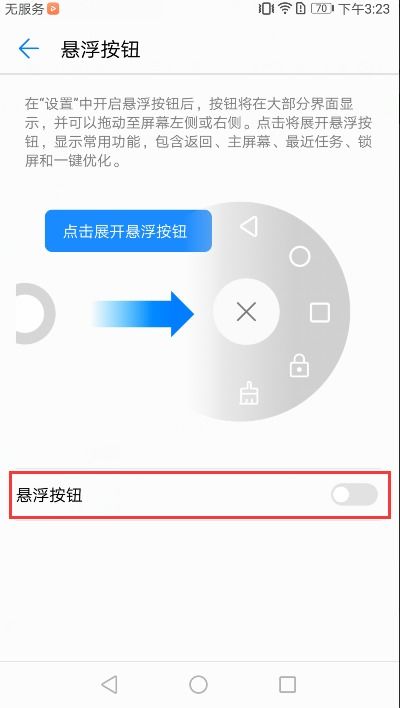 手机华为标签怎么删除