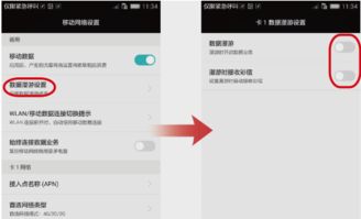 华为手机担保怎么取消