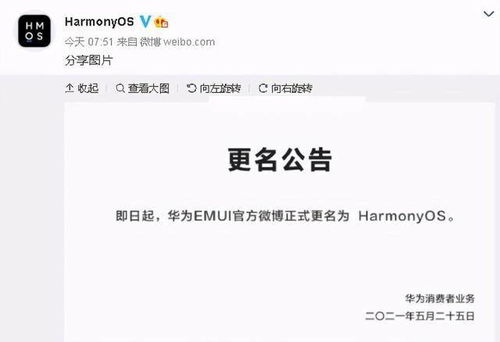 华为手机怎么邀请人