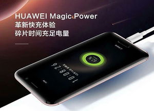 华为手机听歌怎么充电