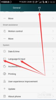 华为手机怎么阅读英文