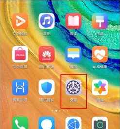 华为手机怎么关闭ace