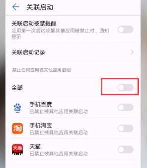 华为手机怎么越级设置 华为手机怎么越级设置