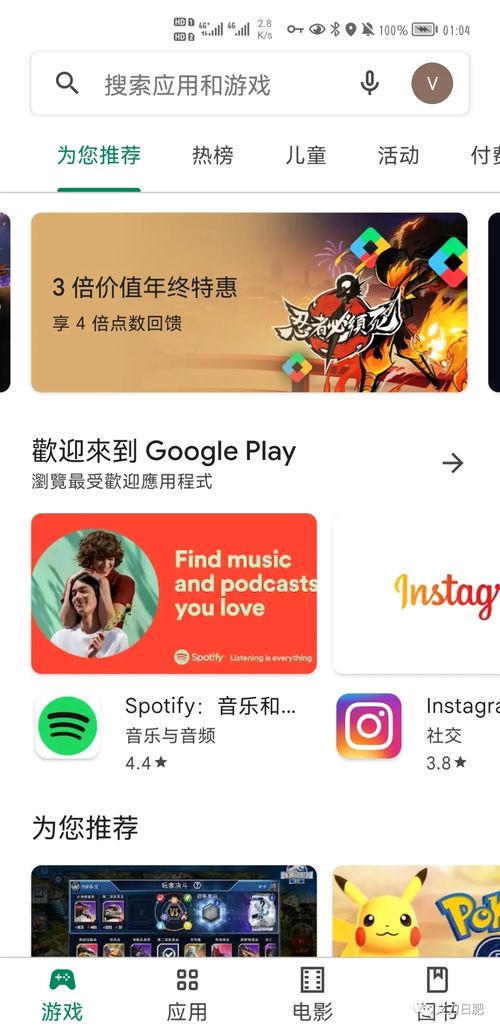 华为手机怎么安装gspace 华为手机怎么安装gspace