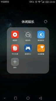 华为手机怎么健康使用