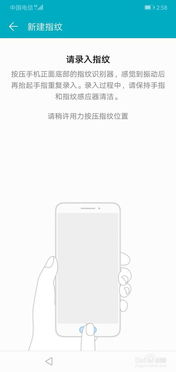 华为手机指纹怎么开屏