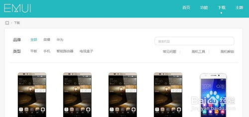 华为手机怎么才能死机 华为手机怎么才能死机