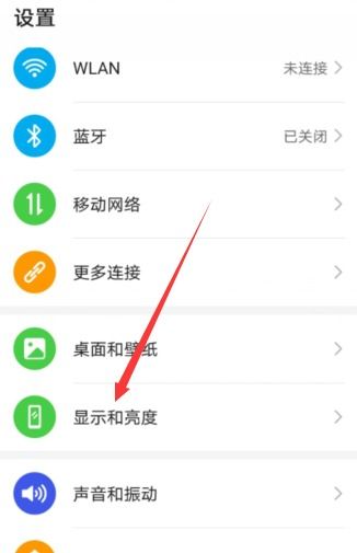 怎么调试华为手机亮度 怎么调试华为手机亮度