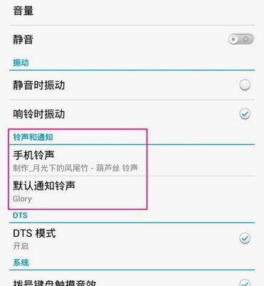 怎么调铃声华为手机 怎么调铃声华为手机