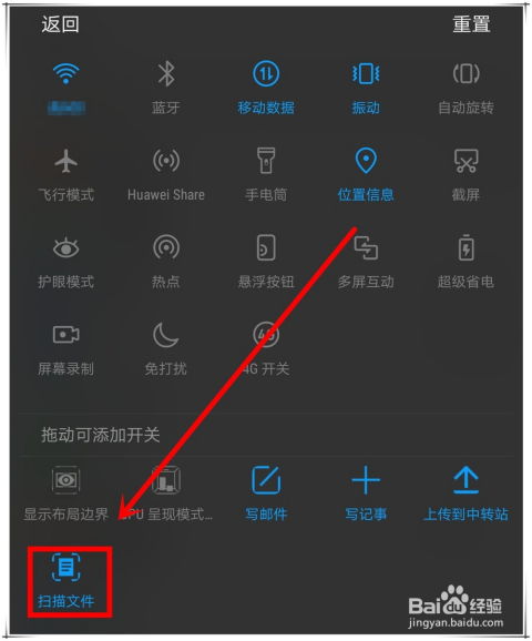 华为手机怎么识文